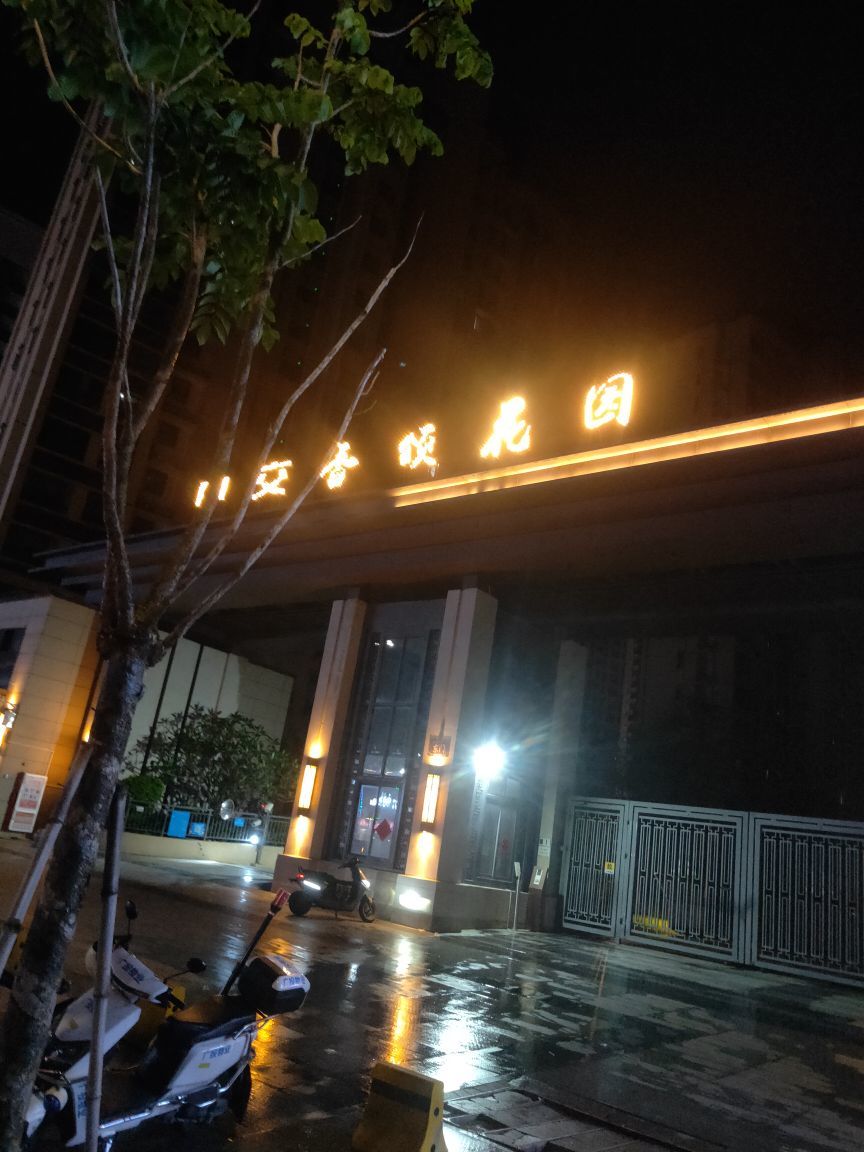 青春年华，珍惜有缘人的图片