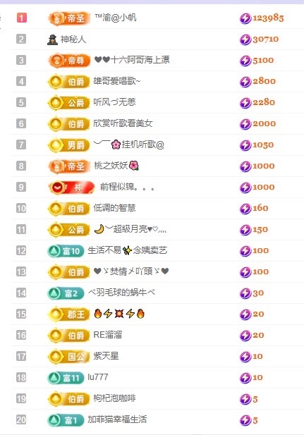 念安🎶唱歌不连麦的图片