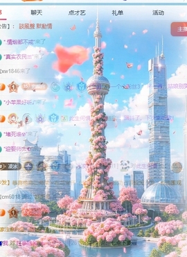 冰凌吖~主播照片