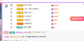 青青恭贺官人荣升了主播照片