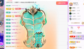 青青恭贺官人荣升了主播照片