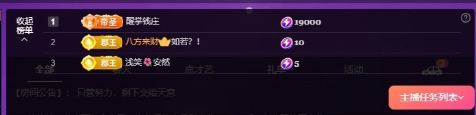 🍼爱笑~爱钱祝莫言主播图片