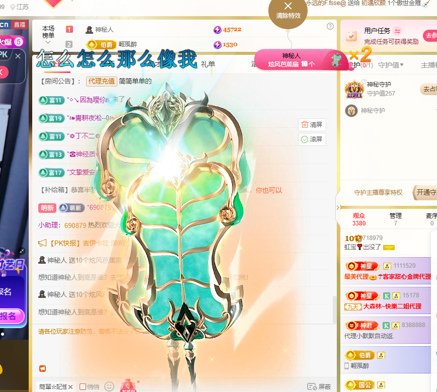 虹宝❣️求扶贫主播图片