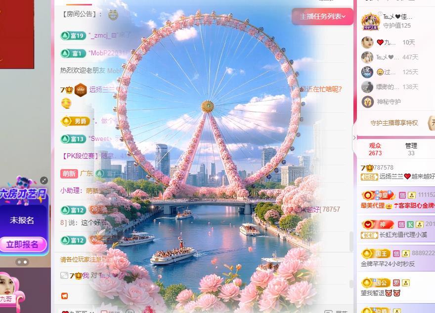 远扬兰兰❤️越来越好主播图片