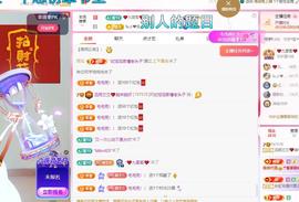 远扬兰兰❤️越来越好主播照片