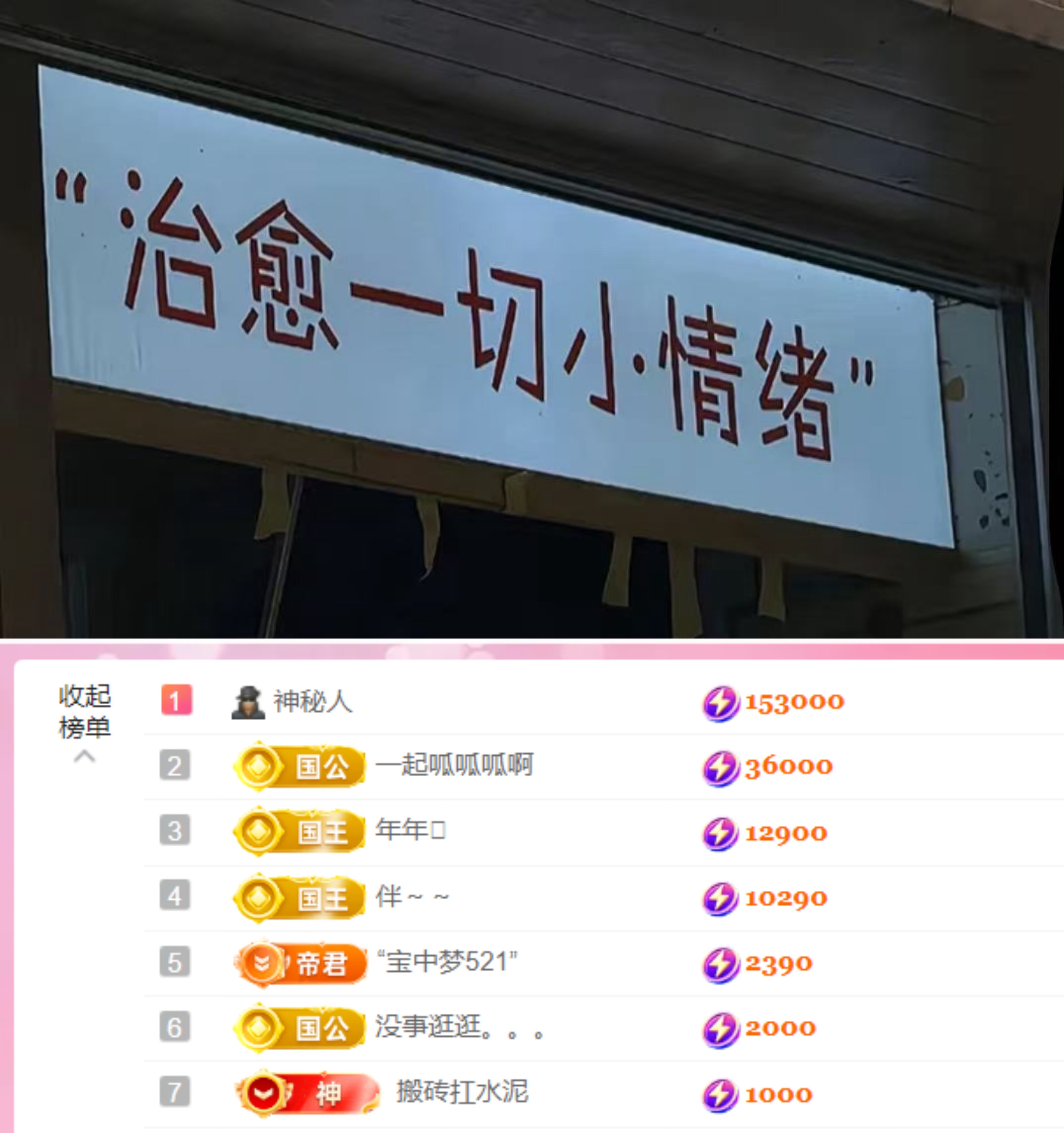 大拉馨💌不能低头。主播图片