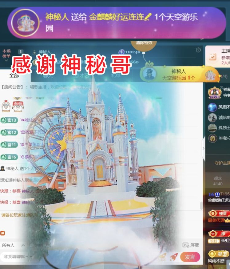 金麒麟好运连连🎤主播图片
