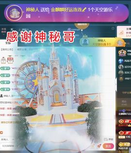 金麒麟好运连连🎤主播照片