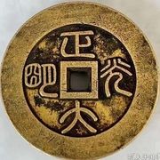 ㊣正大光明㊣