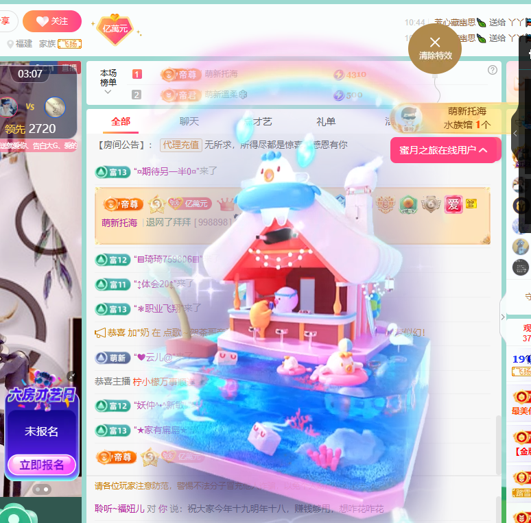 聆听~福妞儿主播图片