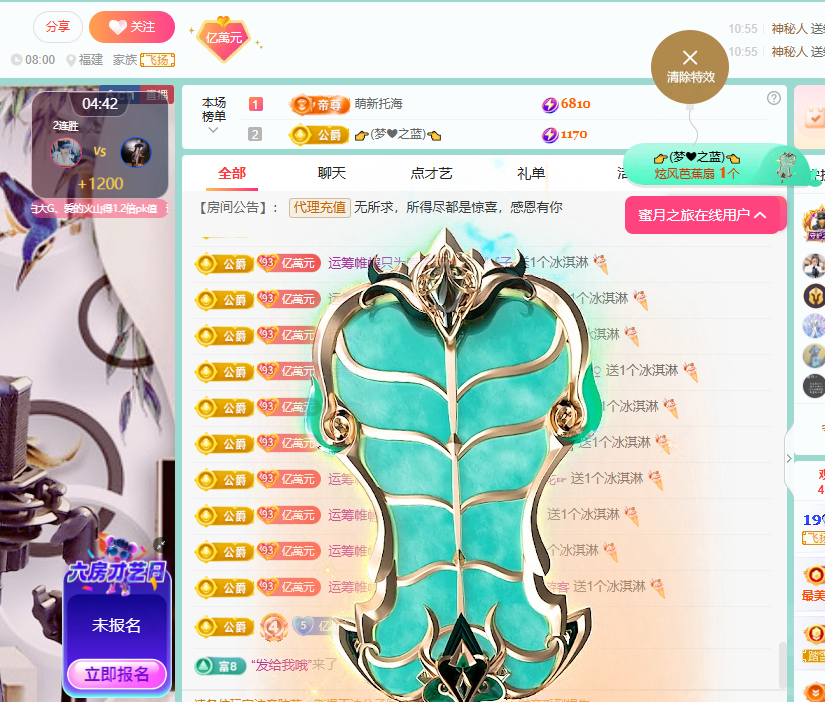 聆听~福妞儿主播图片