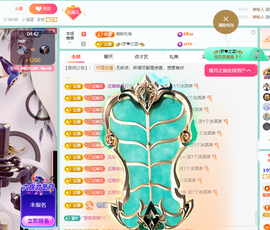 聆听身体不适休息一晚主播照片
