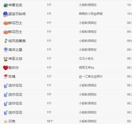 沐言求升冠主播照片