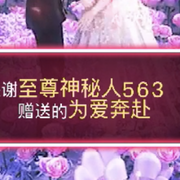 🌈舍、得)勿念头像