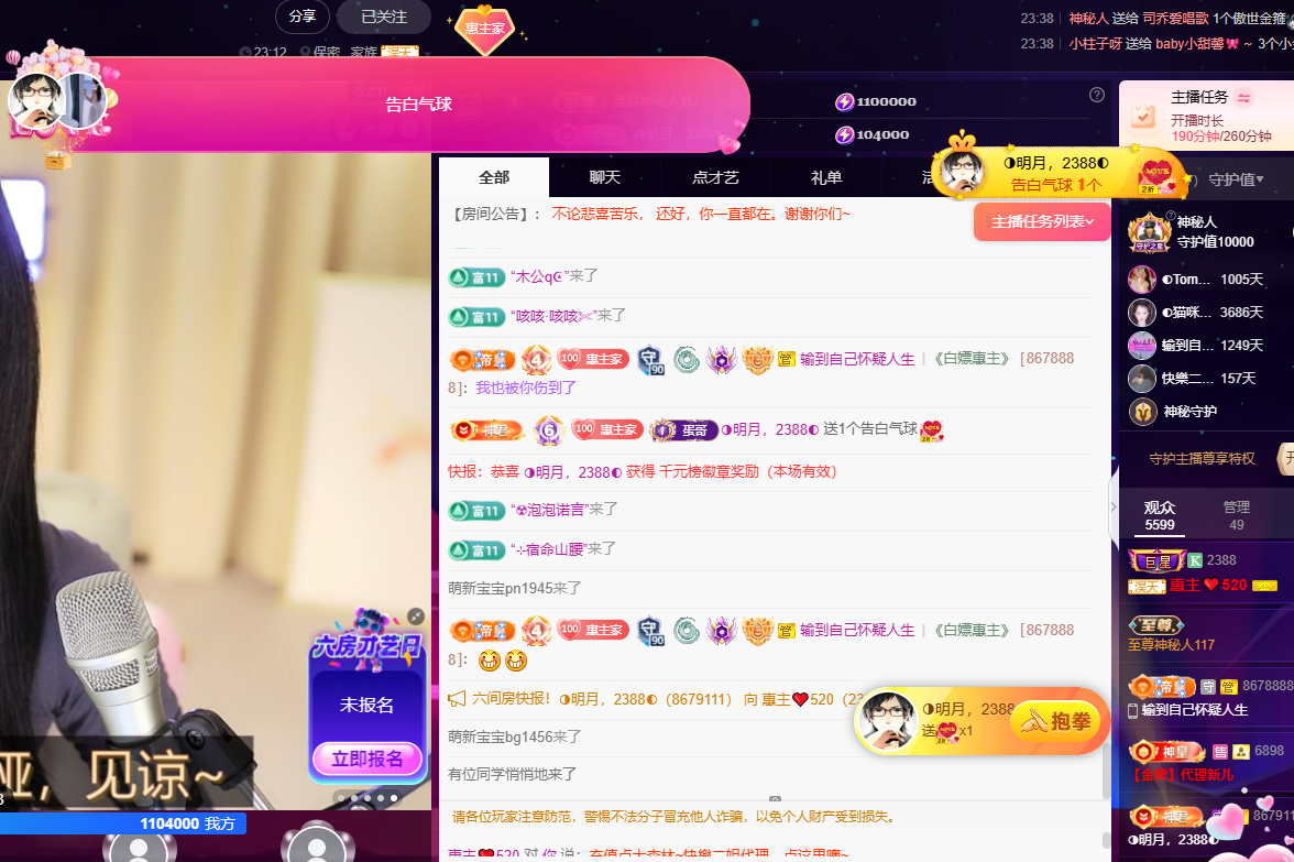 ◐惠主，2388◐的图片