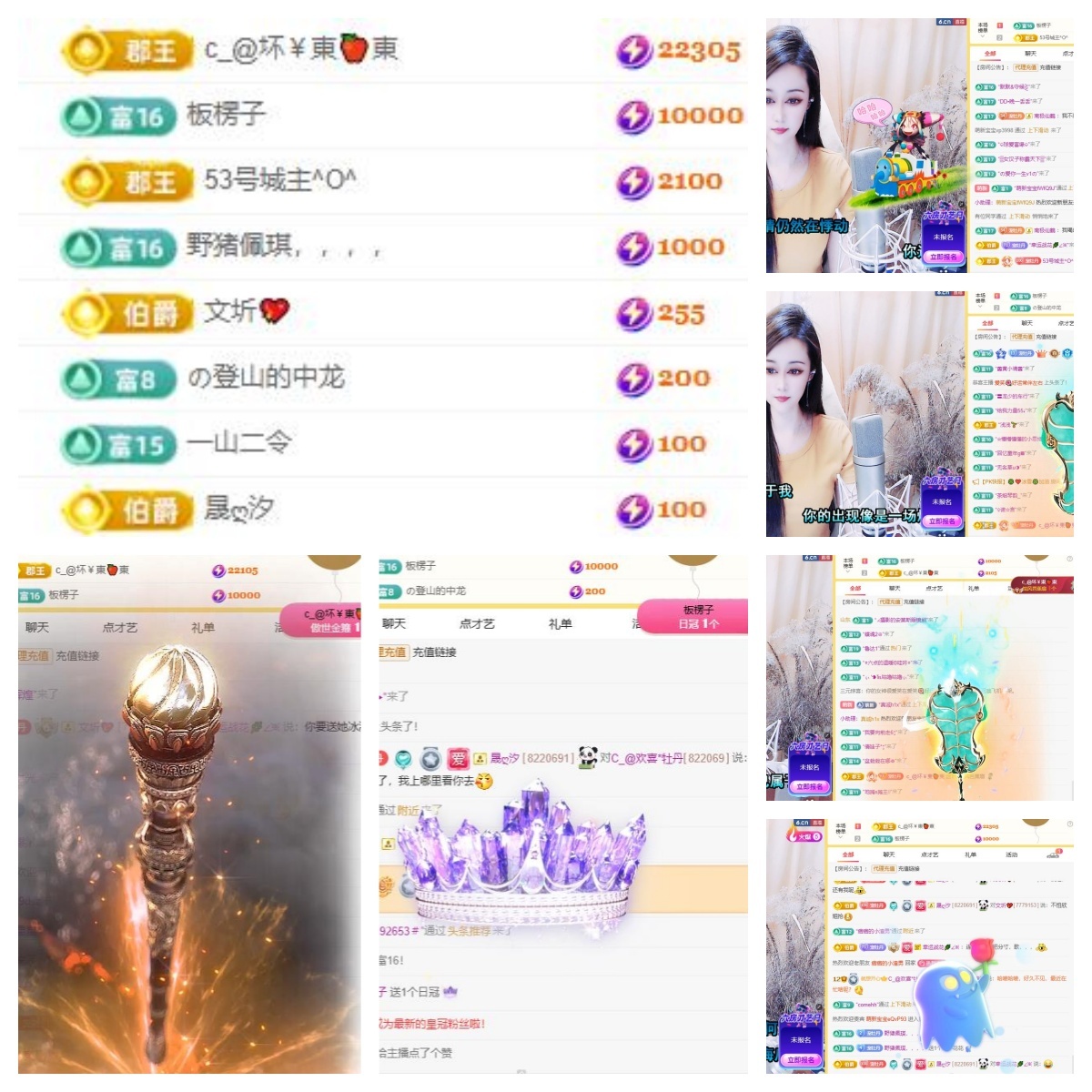 C_@欢喜*牡丹主播图片