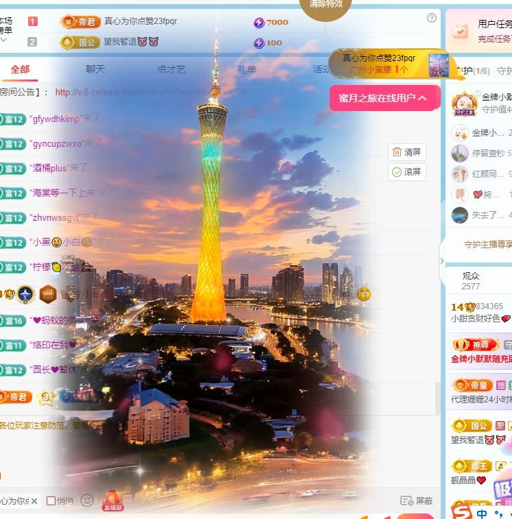 小甜贪财好色💕的图片