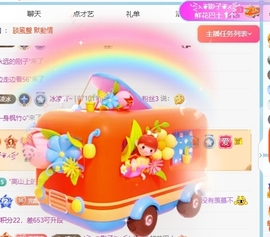 冰凌吖~主播照片