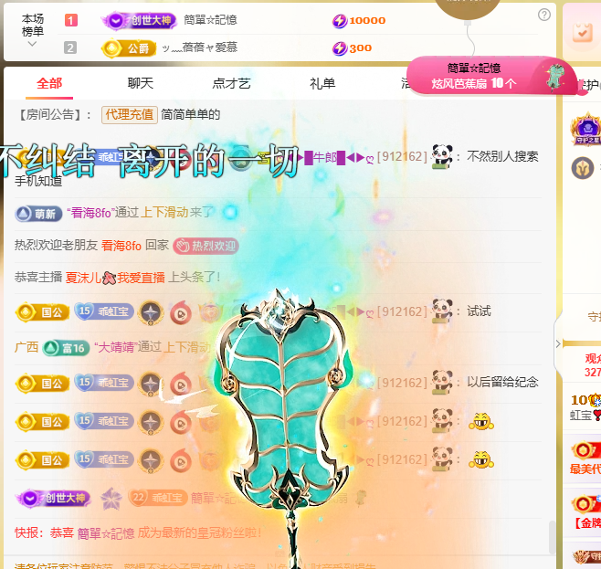 虹宝❣️求扶贫主播图片