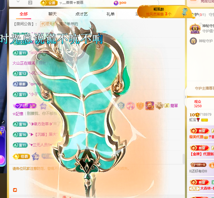 虹宝❣️求扶贫主播图片