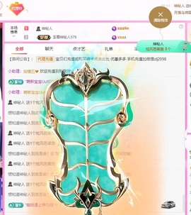 金牌代理❤玲儿❤主播照片