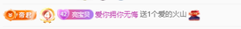 A亮宝主播照片