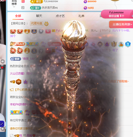 白雪儿晚上播的图片