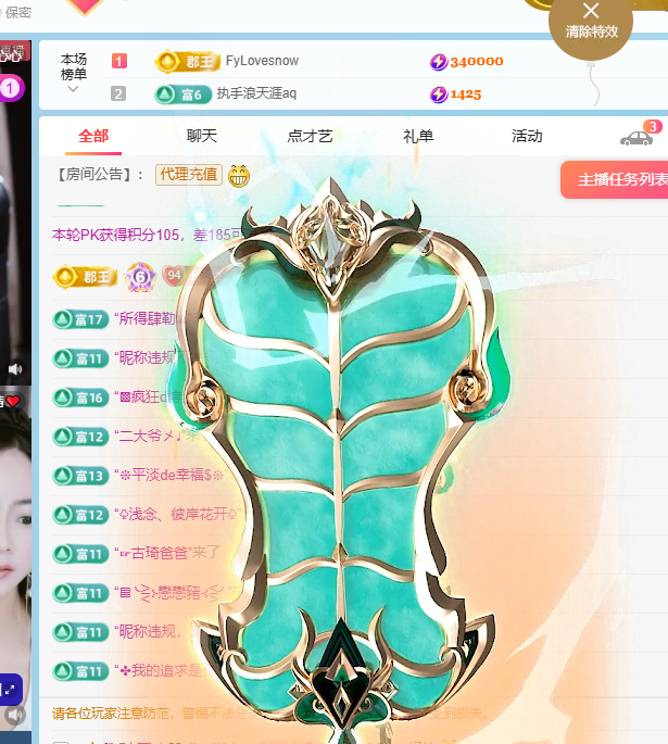 白雪儿晚上播主播图片