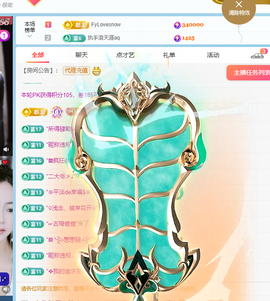 白雪儿晚上播的图片