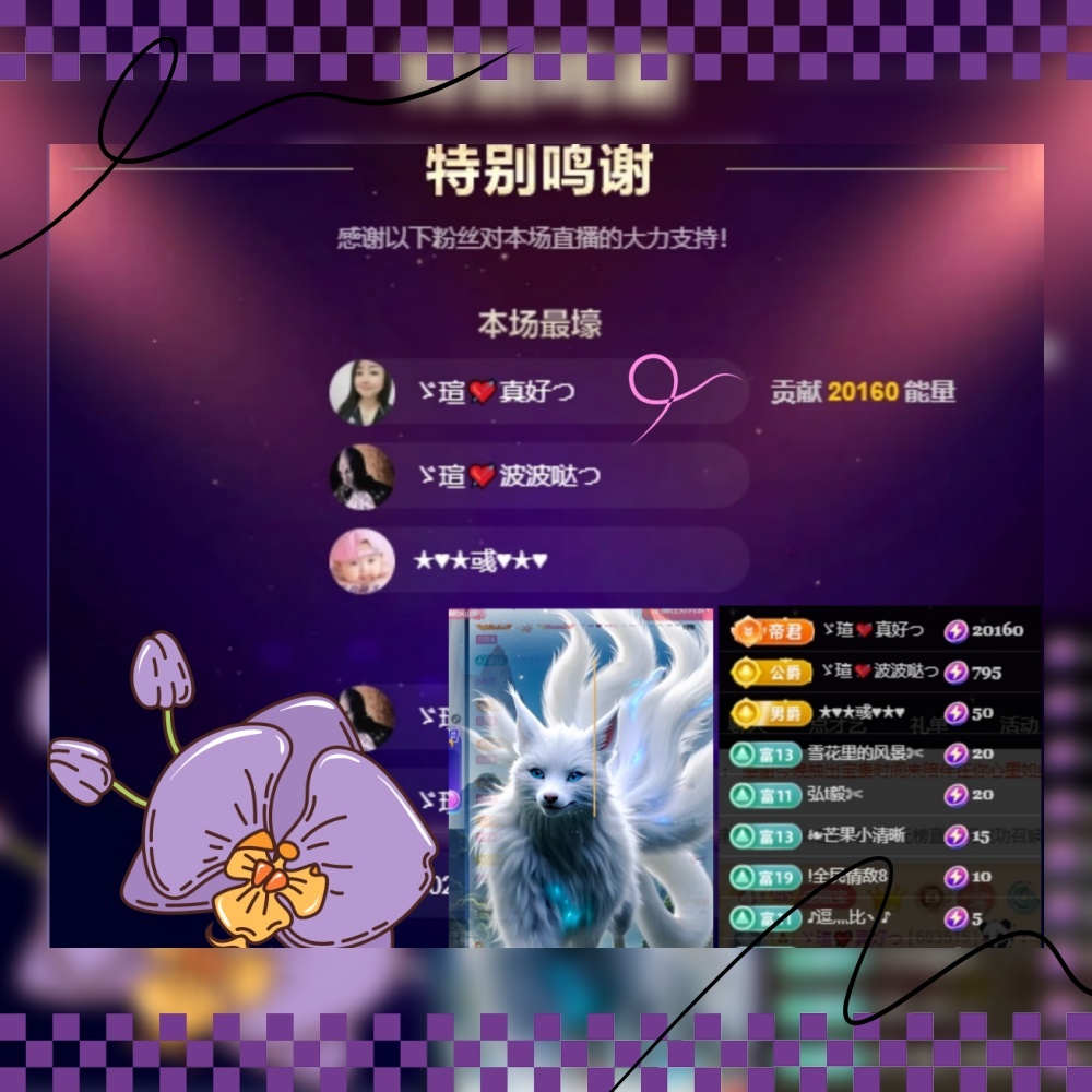小虎牙ゞ瑄💘瑄つ主播图片