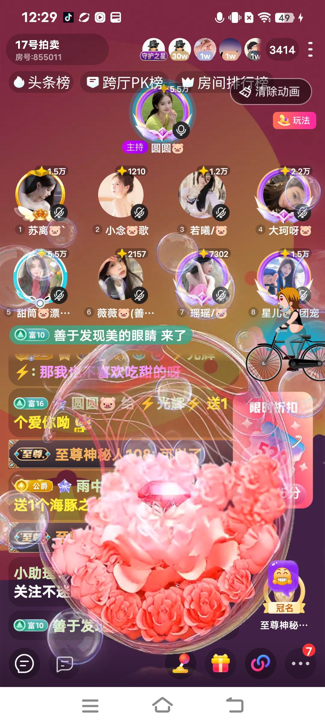 圆圆🐷主播图片