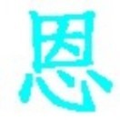 佘$5的頭像