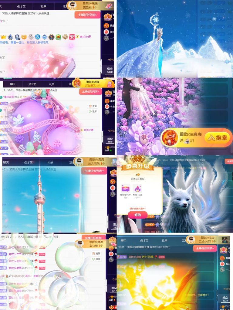 心妍💙主播图片