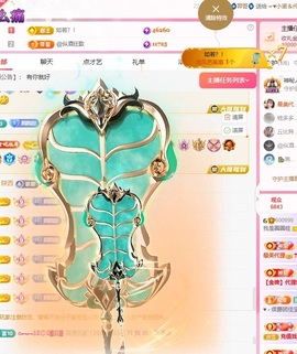 我是圈宝哇🎀白天见主播照片