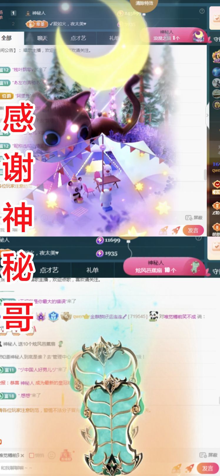 金麒麟好运连连🎤的图片