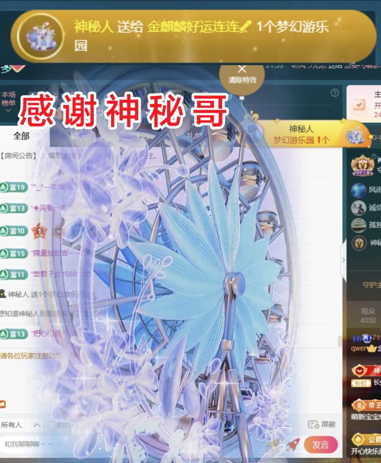 金麒麟好运连连🎤的图片