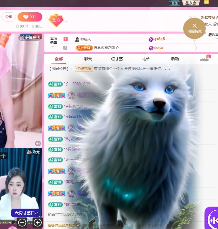 依芝の求心软的神！的图片