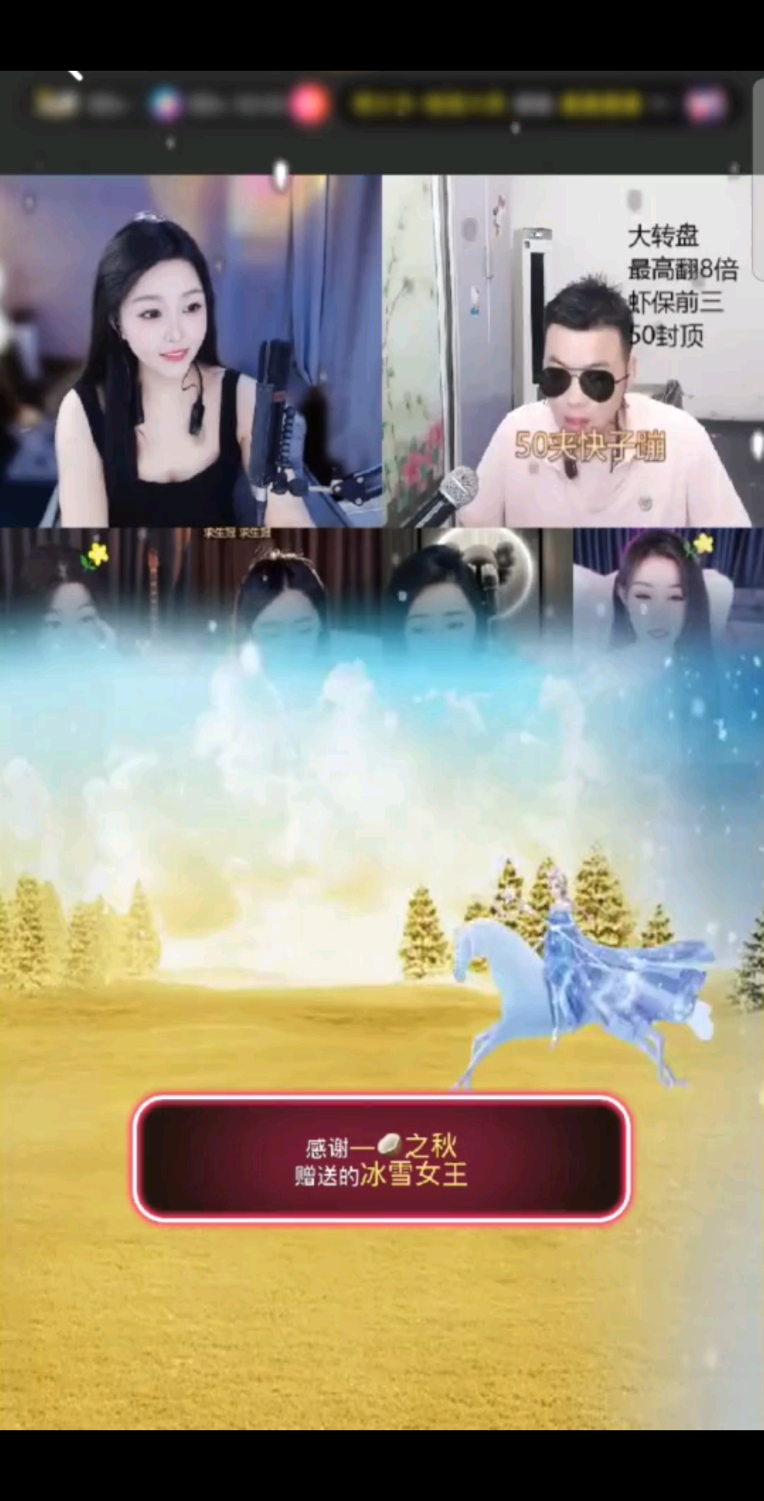 冰雪女王，哈哈粗了