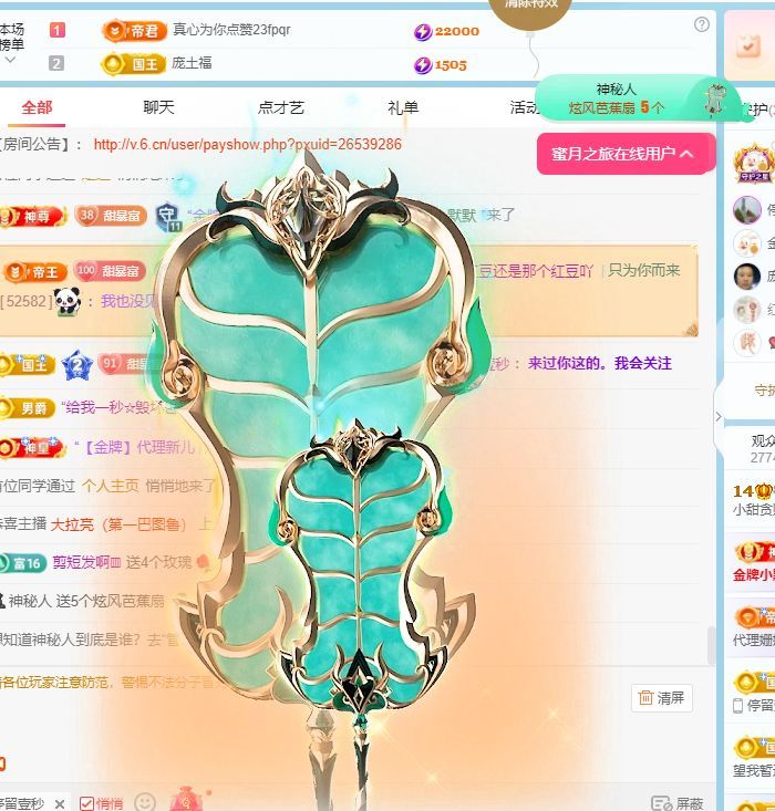 小甜甜6号生日💕主播图片