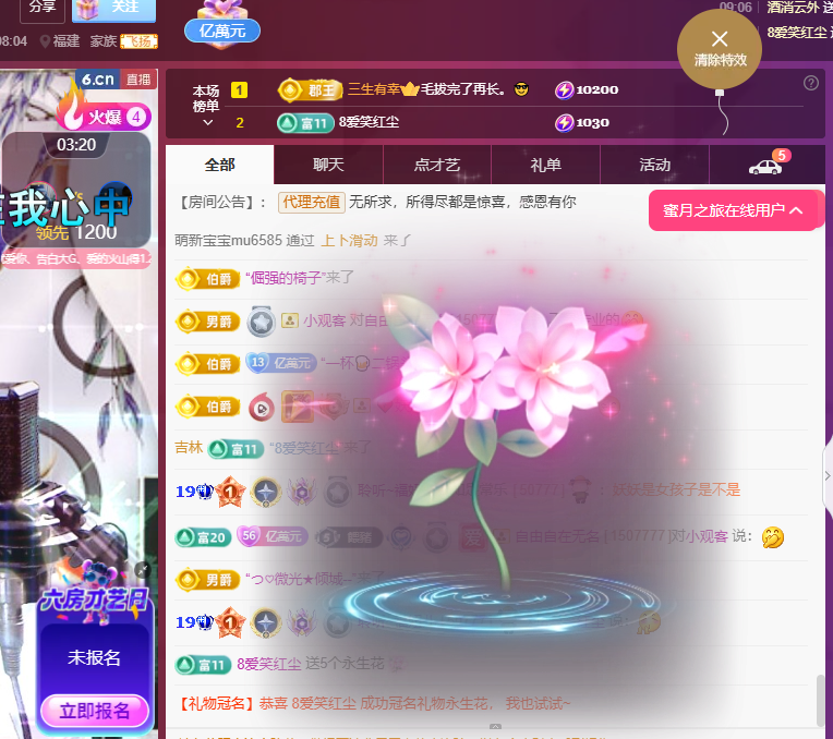 聆听~福妞儿主播图片