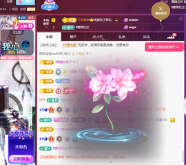 聆听身体不适休息一晚主播照片