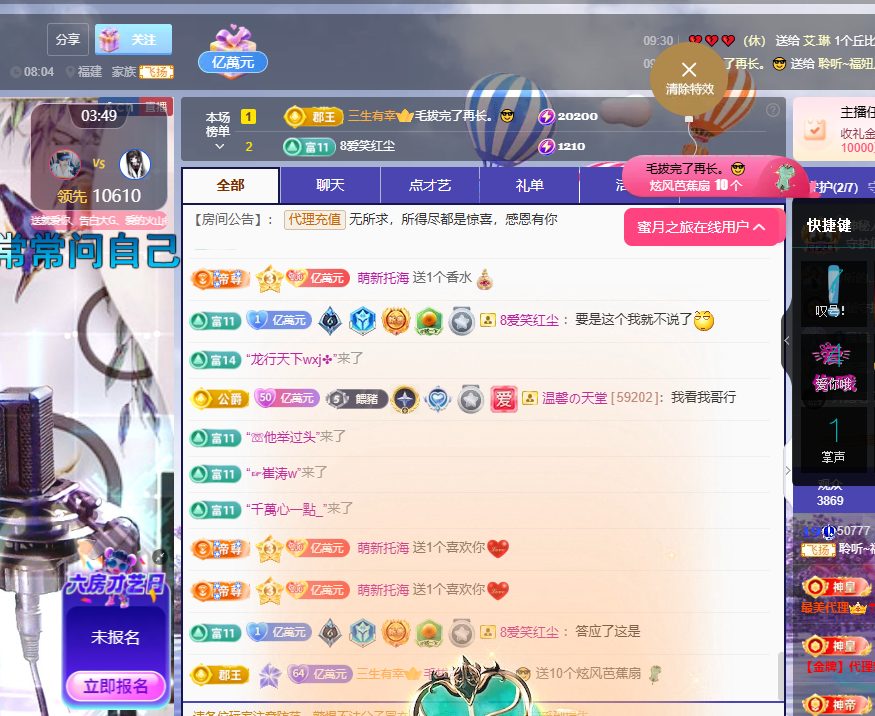 聆听~福妞儿主播图片