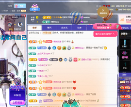 聆听身体不适休息一晚主播照片