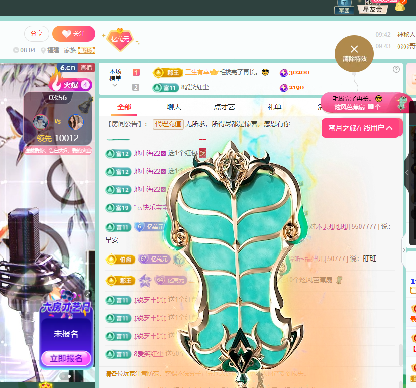 聆听~福妞儿主播图片