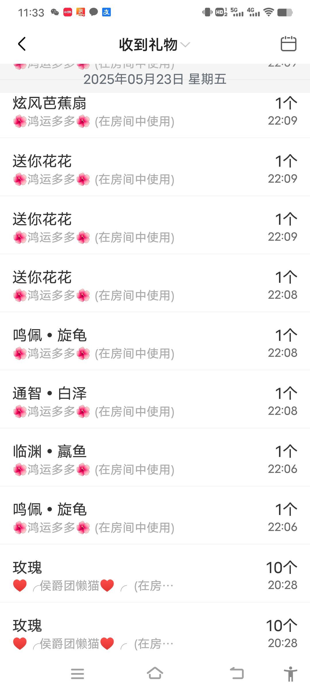 何芯დ播会主播图片