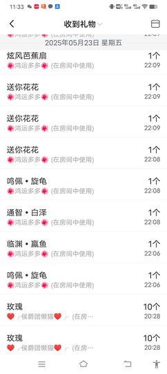 何芯დ看病，等我回来主播照片