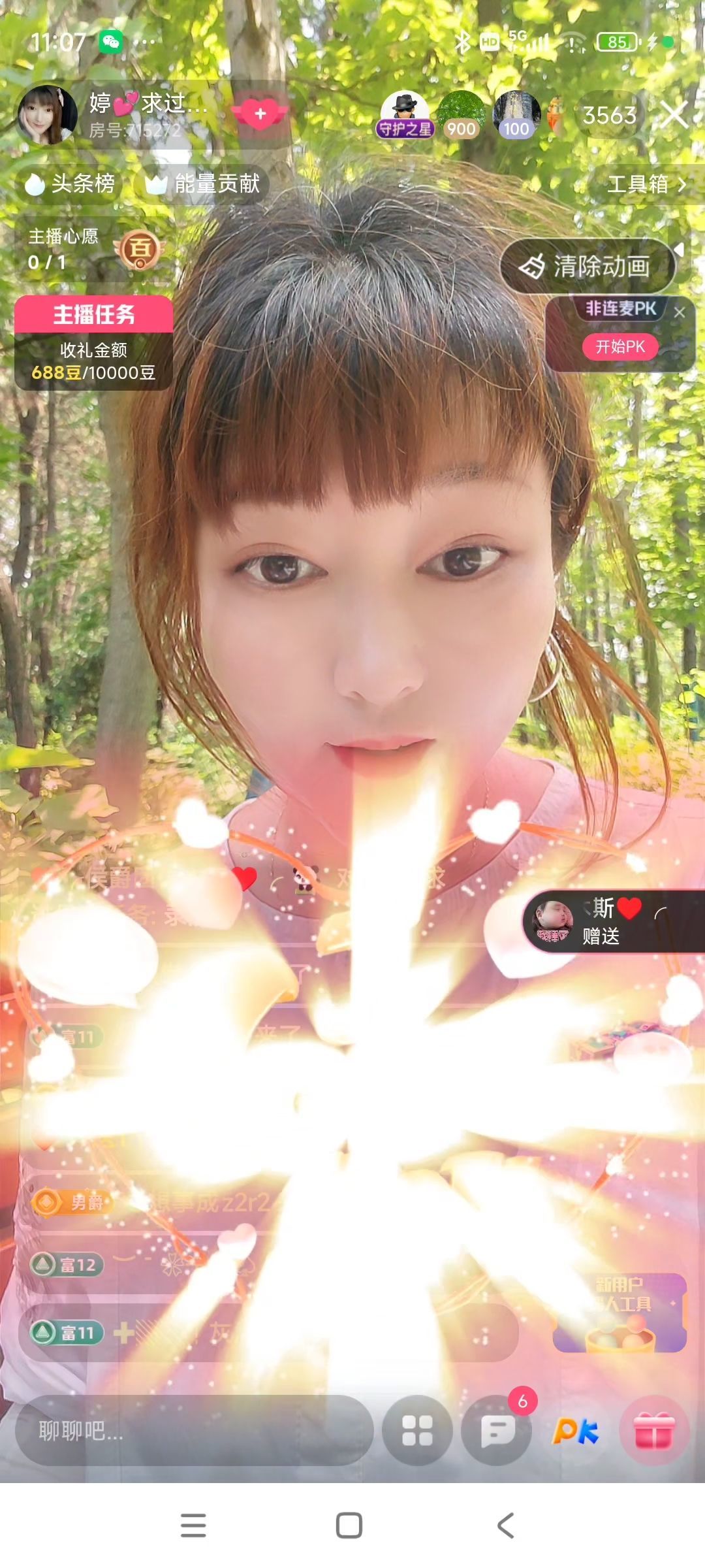 婷💕求过月底任务的图片