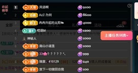 大可喜迎一哥6号回归主播照片
