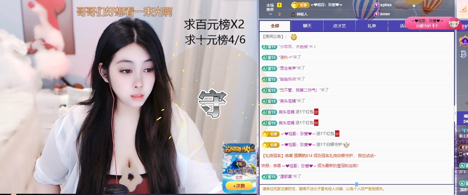 新主播林小燕的图片