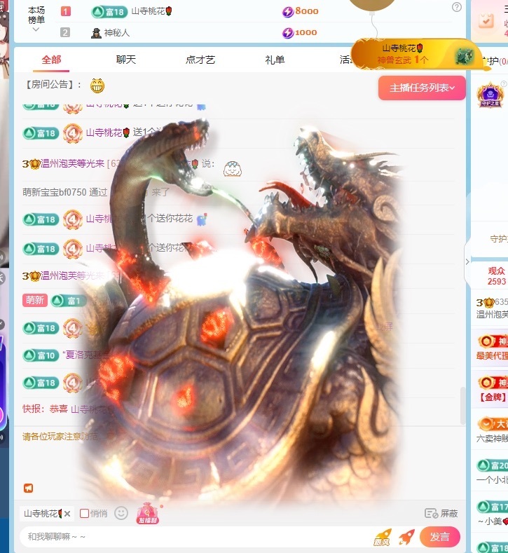 温州泡芙等光来主播图片